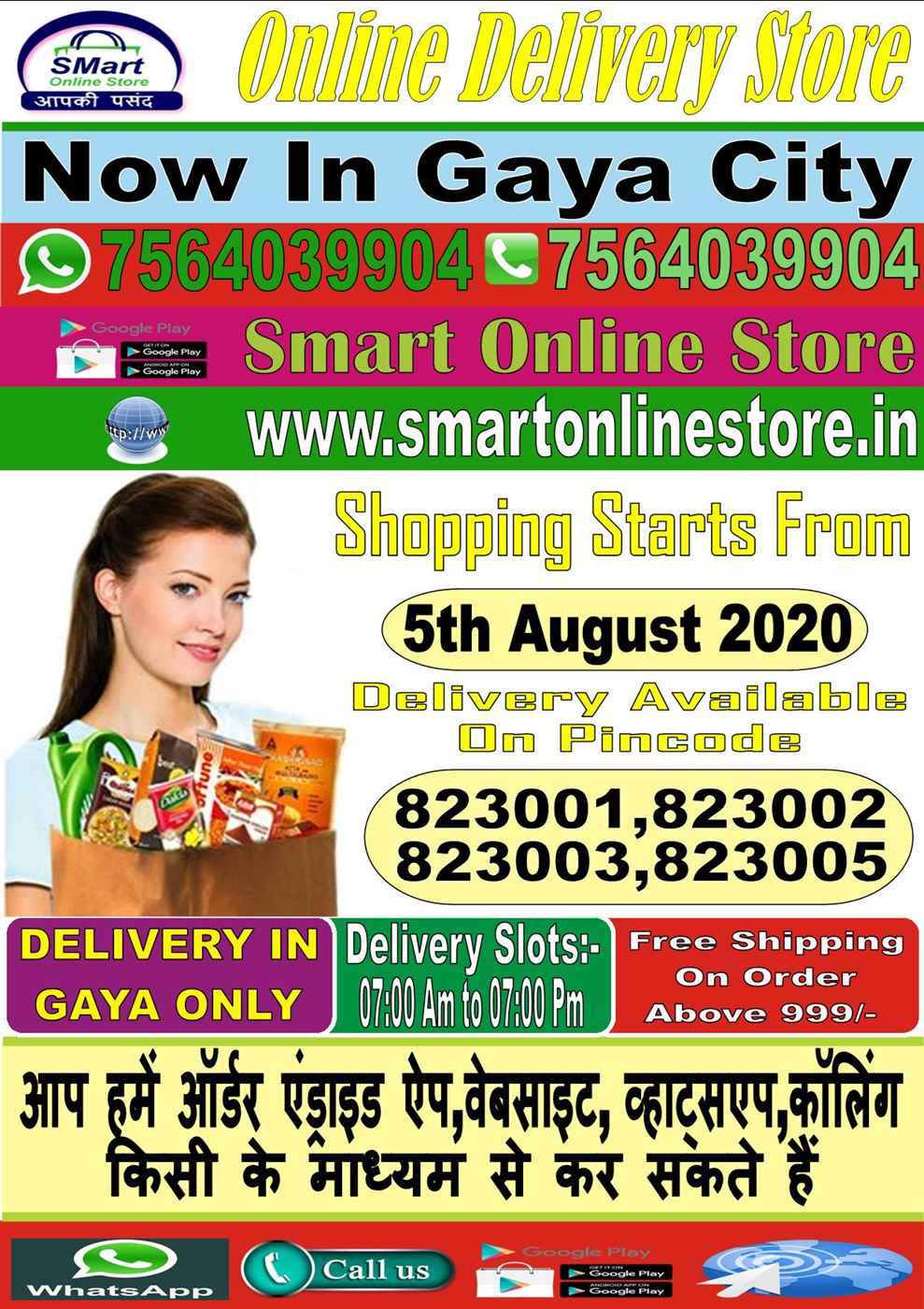 Smartonlinestore - Cover photo