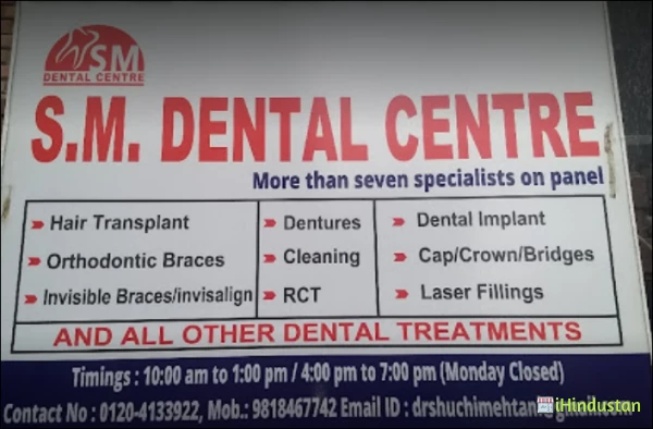 S. M. Dental Centre - Logo