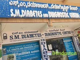 S M Diabetes And Diagnostic Center - Logo