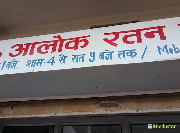 Smile Care Dr. Alok Ratan Choudhary - Logo