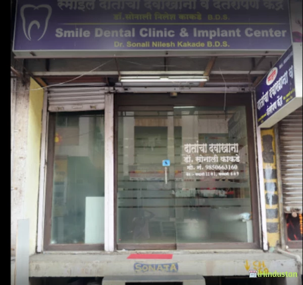 Smile Dental Clinic- Dr Sonali Kakade - Logo