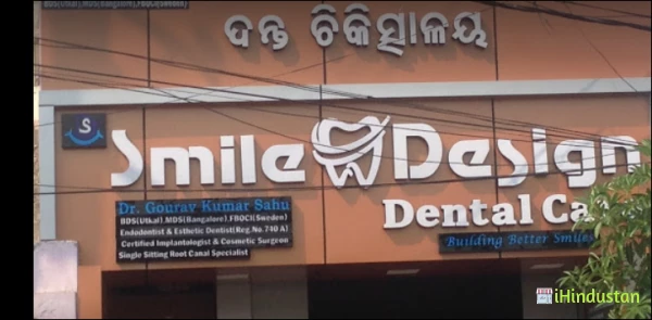 Smile Design Dental Care - Logo