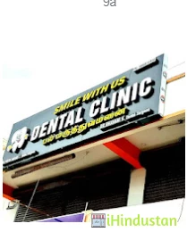Smile With Us Dental Clinic - Logo