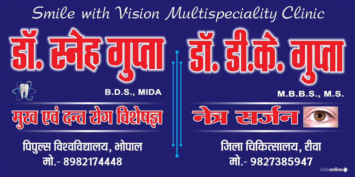 Smile With Vision - Cover photo