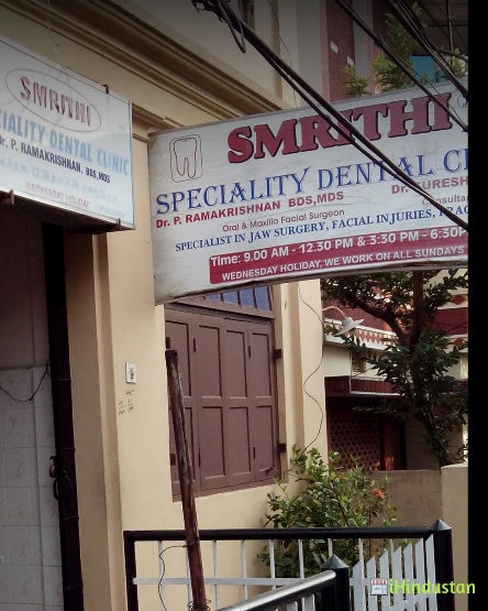 SMRITHI SPECIALITY DENTAL CLINIC - Logo