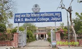 S M S Medical College - Logo