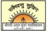 Smt. Amrit Kunwar Mahavidyalaya (SAKM) - Logo