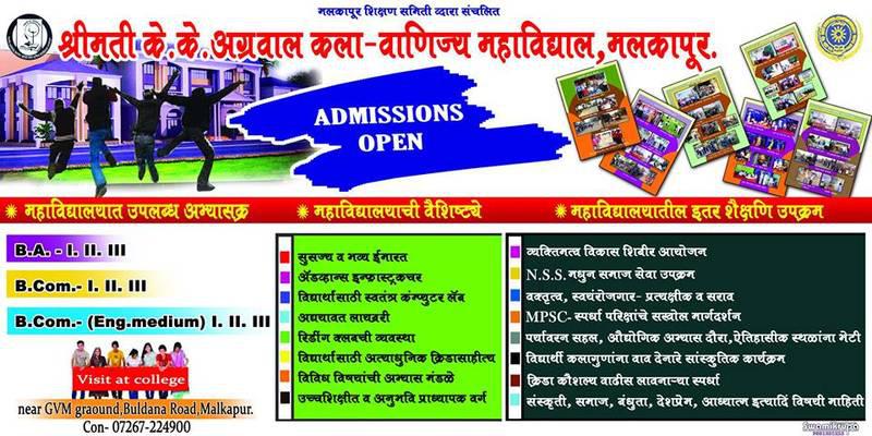 Smt. Kaveridevi Kedarmal Agrawal Arts & Commerce College (SKKAACC) - Logo