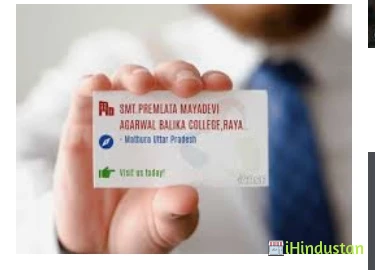 Smt. Prem Lata Maya Devi Agarwal Balika Mahavidyalaya - Logo