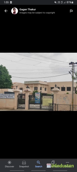 Smt. Sushila Devi Mathur Girls College Mahila Ashram - Logo