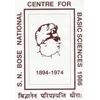 S.N. Bose National Centre for Basic Science (SNBNCFBS) - Logo