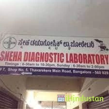 Sneha Diagnostic Centre - Logo