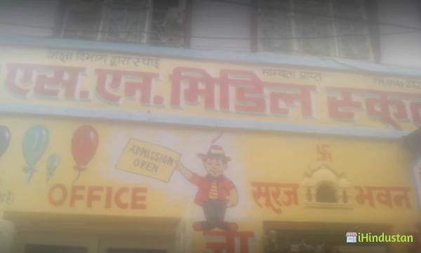 S N Middle School Samiti nandni jain - Logo