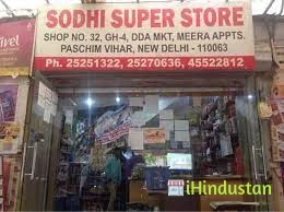 Sodhi Super Market - Logo