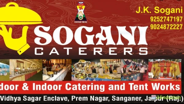 Sogani Caterers - Logo