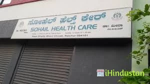 Sohail Health Care - Logo