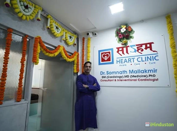Soham Heart Clinic - Logo