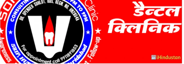 Sohlot Dental Clinic - Logo