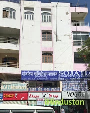 Sojatia Competition Classes - Logo