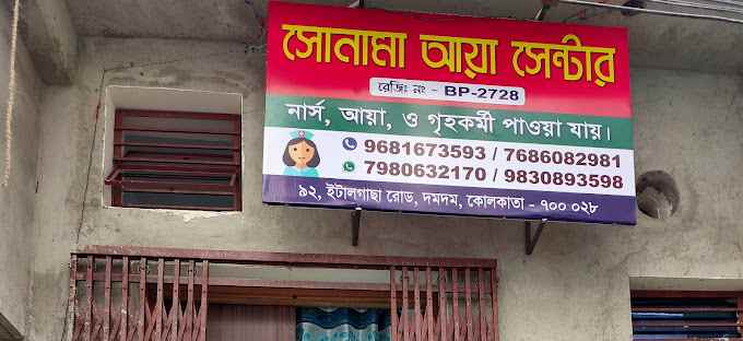 Sonama Aya Centre - Cover photo