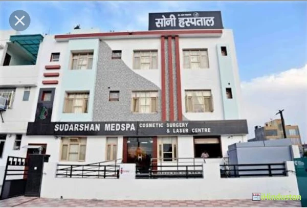 Soni hospital - Logo