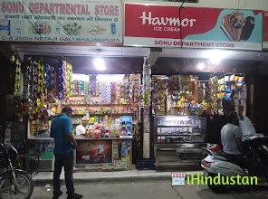 Sonu Departmental Store - Logo