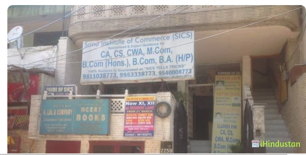 Sonu Institute Of Commerce & Science - Logo