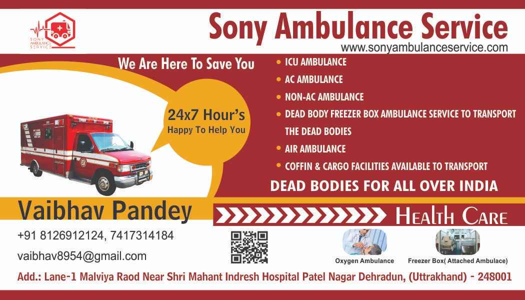 Sony Ambulance Service - Cover photo