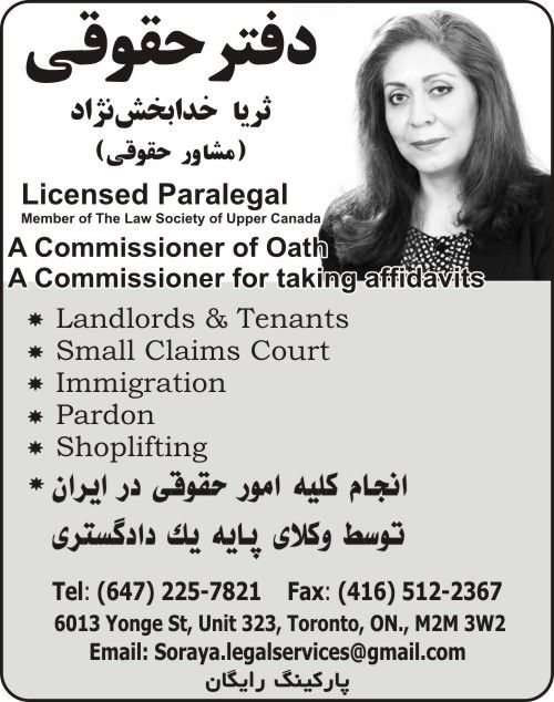 Soraya Legal Services - Cover photo