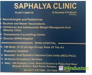 Souphalya Clinic - Logo