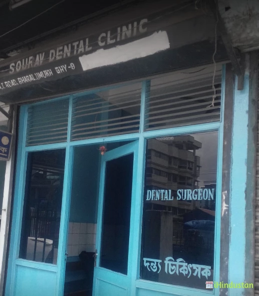 Sourav Dental Clinic - Logo
