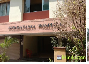 Sowmanasya Hospital - Logo