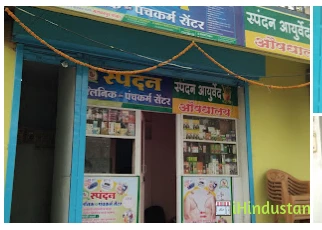 Spandan Cardiac Clinic Malkapur Pangra - Logo