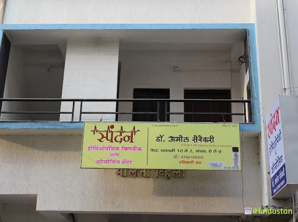 SPANDAN HOMEOPATHY CLINIC - Cover photo