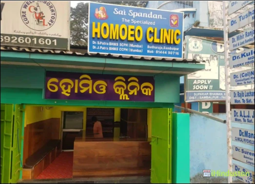 Spandan Homoeo Clinic - Logo
