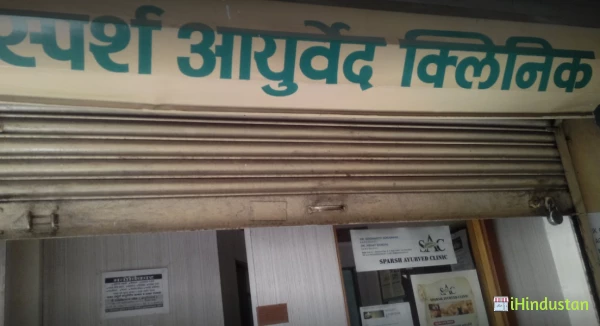 Sparsh Ayurvedic Clinic - Logo