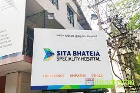 Sparsh Hospital For Advanced Surgery (former Sita Bhate - Logo