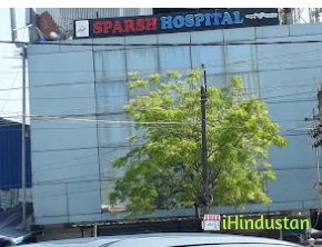 Sparsh Hospital,Rangia - Logo