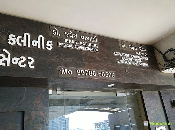 Spiral Skin Clinic & Hair Transplant Centre - Logo
