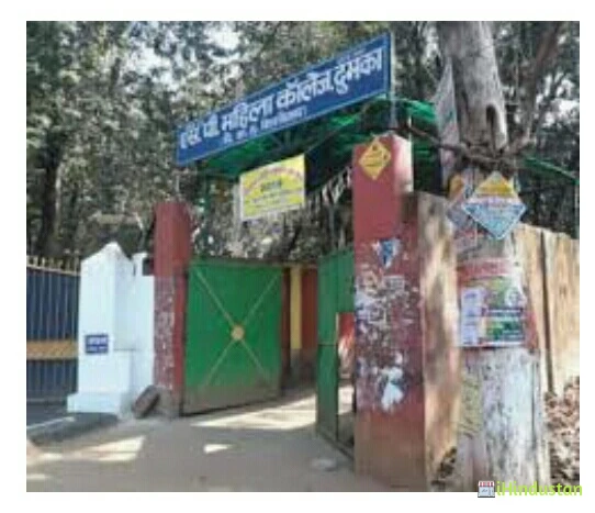 SP Mahila College, Dumka - Logo