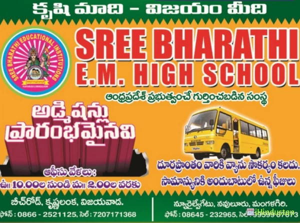 Sree Bharathi E.M high school mangalagiri - Logo