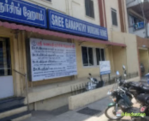 Sree Ganapathy Nursing Home - Logo