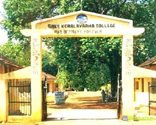 Sree Kerala Varma College - Logo