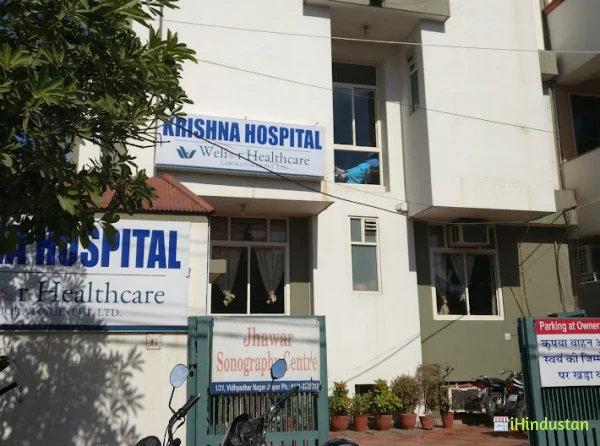 Sree Krishna Clinic - Logo