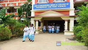 Sree Rama Krishna College Of Narutopathy And Yogic Scie - Logo