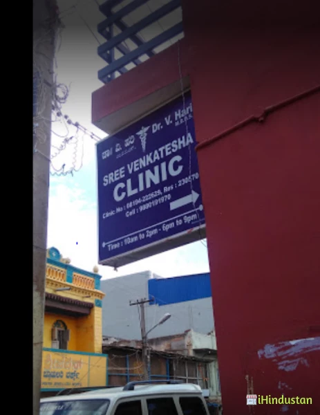 Sree Venkatesha Clinic - Logo