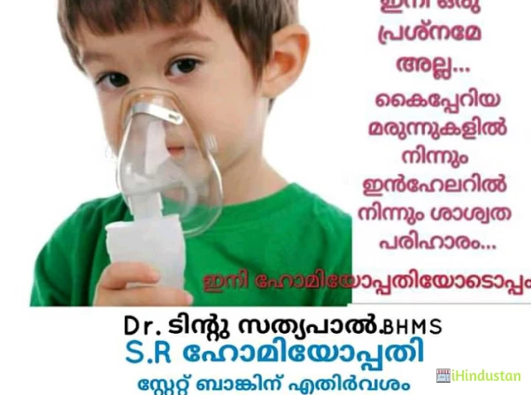 SR Homoeopathy Clinic - Logo