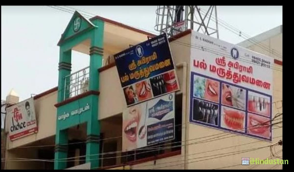 Sri Abirami Dental - Logo