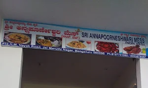 Sri Annapoorneshwari Mess - Logo