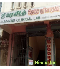 Sri Aravind Clinical Lab - Logo